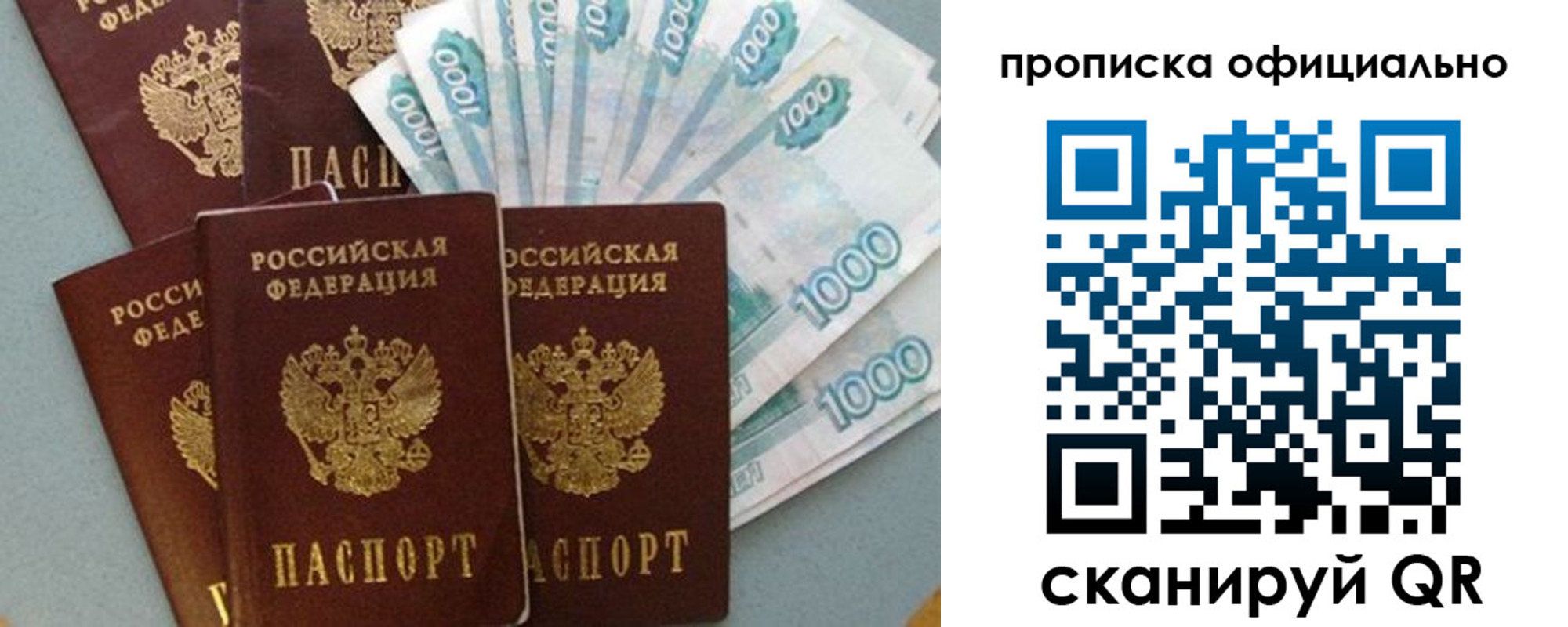 прописка 2025 в Кировской области