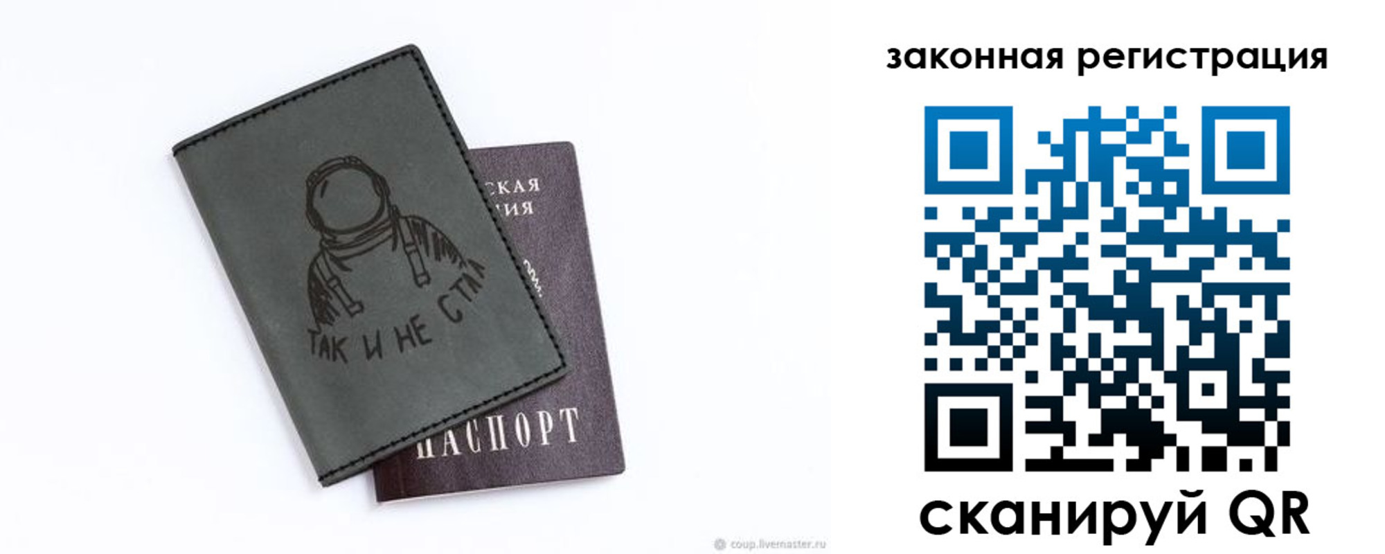временная прописка в Кировской области