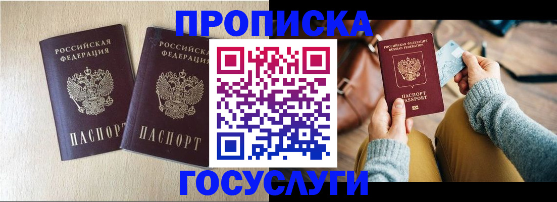 прописка для кредита в Кировской области