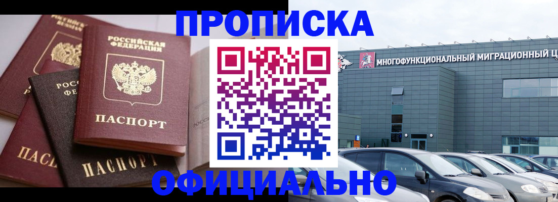 временная прописка в Кировской области