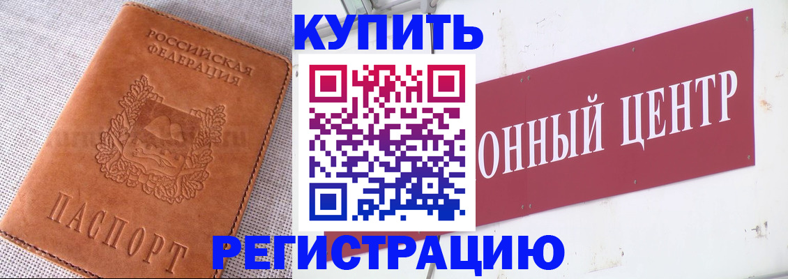 прописка гарантия в Кировской области