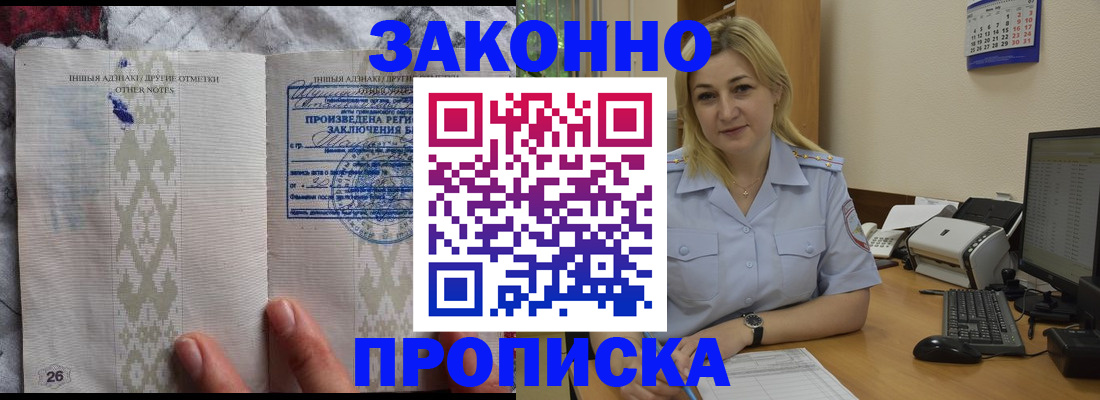 прописка иностранных граждан в Кировской области