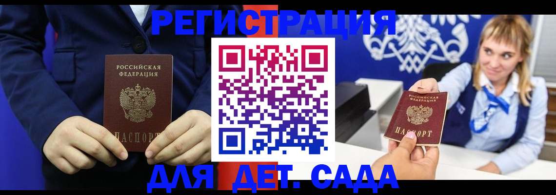 временная регистрация в квартире в Кировской области