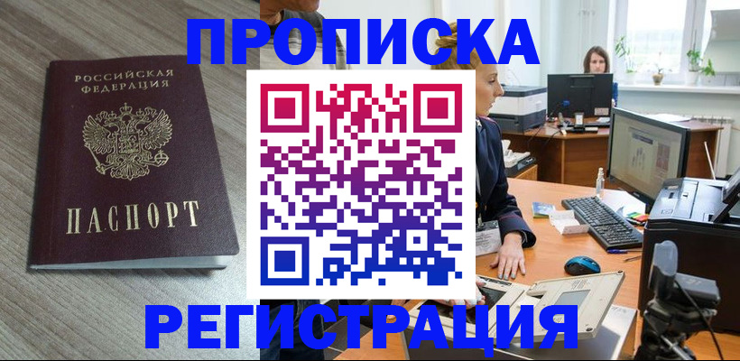 где прописаться в Кировской области