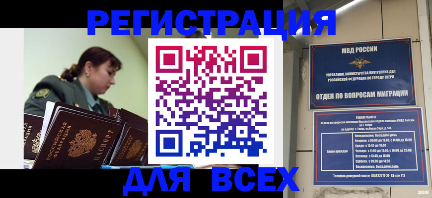 прописка для военкомата в Кировской области