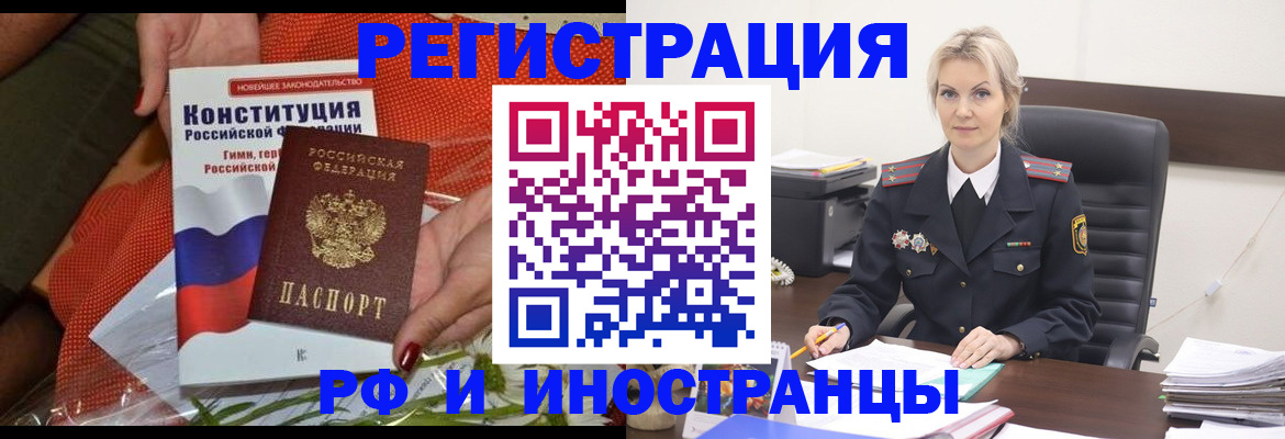 временная регистрация законно в Кировской области